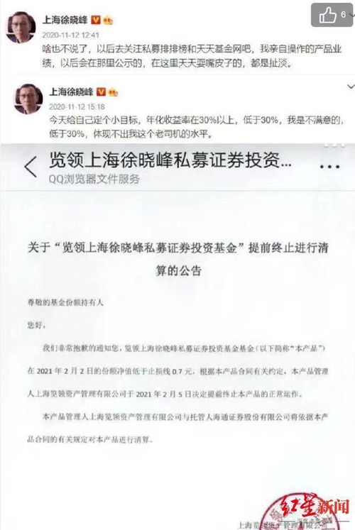 4千万粉丝网红因诈骗获刑四年后再次被拘