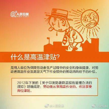 本月起，你的工资将多一笔钱——生活的新篇章