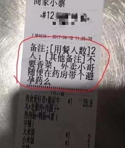 外卖员不用办健康证了？网友吵翻