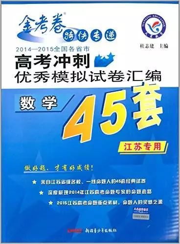 警惕虚假宣传，可高价买高考试题和答案的真相