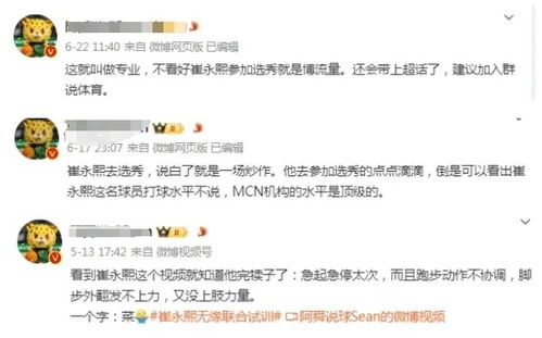 韦神评论区变身高考许愿池，网络现象的背后思考