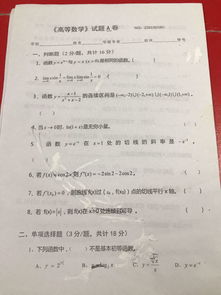 数学一卷圆我大专梦