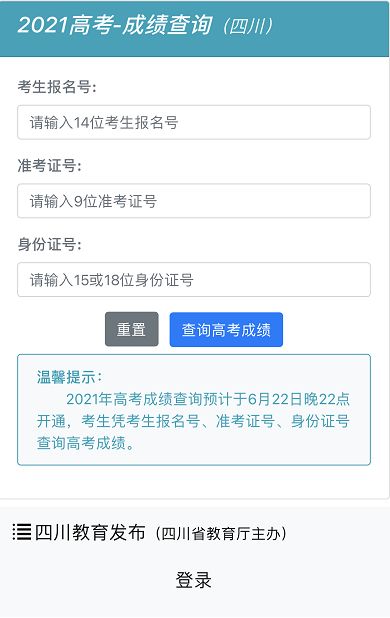 梁实，第29次高考首日经历的波折